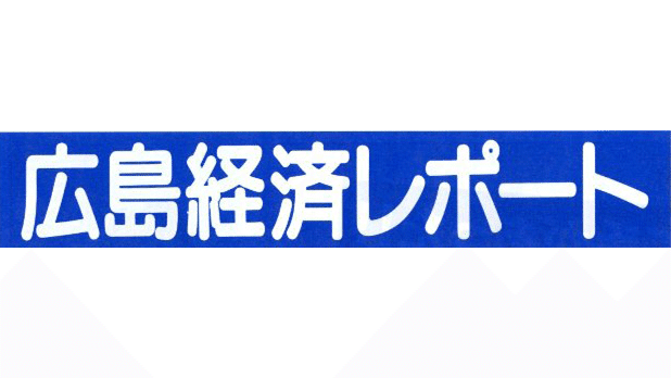 広島経済レポートに掲載して頂き思う事 おけいこミナト Note 広島経済レポートに掲載して頂き思う事 おけいこミナト Note