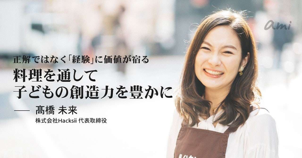20190304_ハクシノレシピ髙橋さん__1_