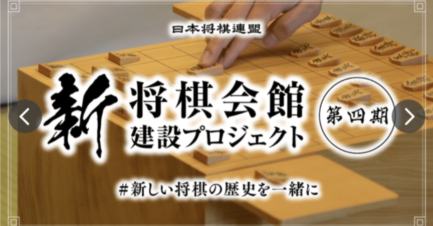 新しい将棋会館を建設するためのクラファン第四期には、名探偵コナン