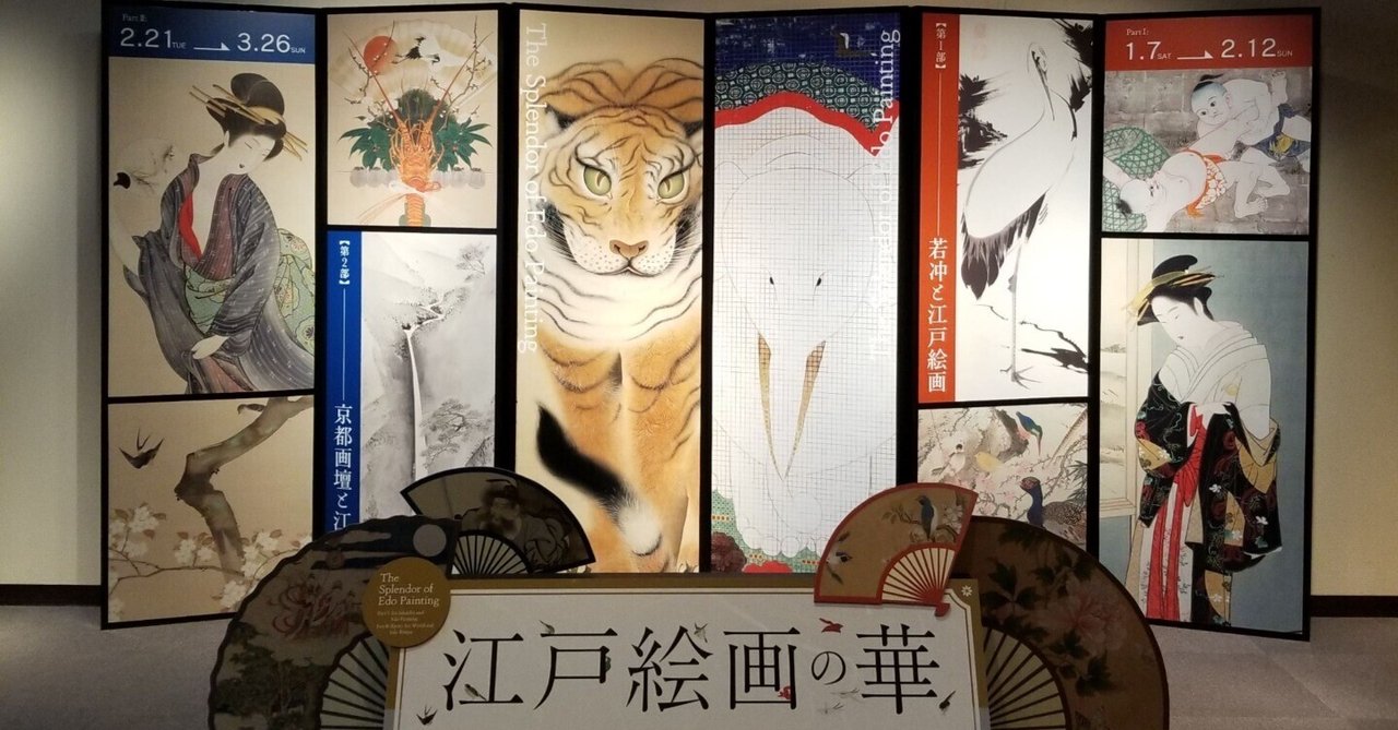 Amazon.co.jp: 図録『若冲と江戸絵画 プライスコレクション
