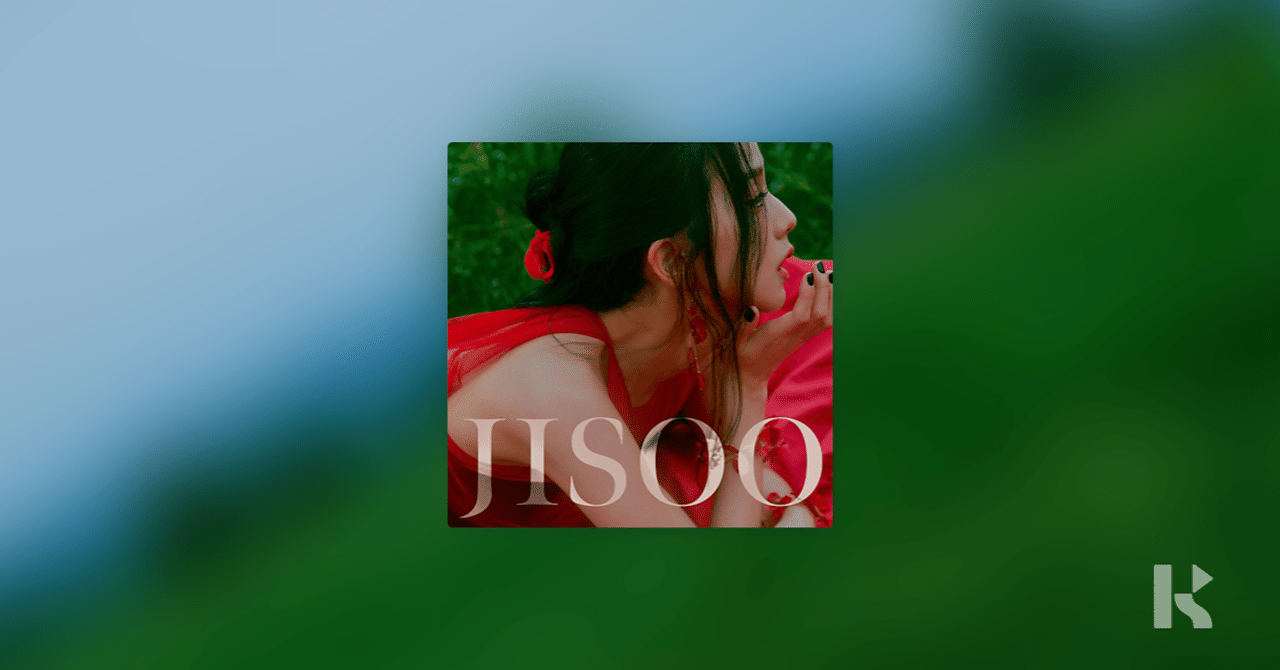 JISOO：新しく咲く花『ME』｜KiTAlbum