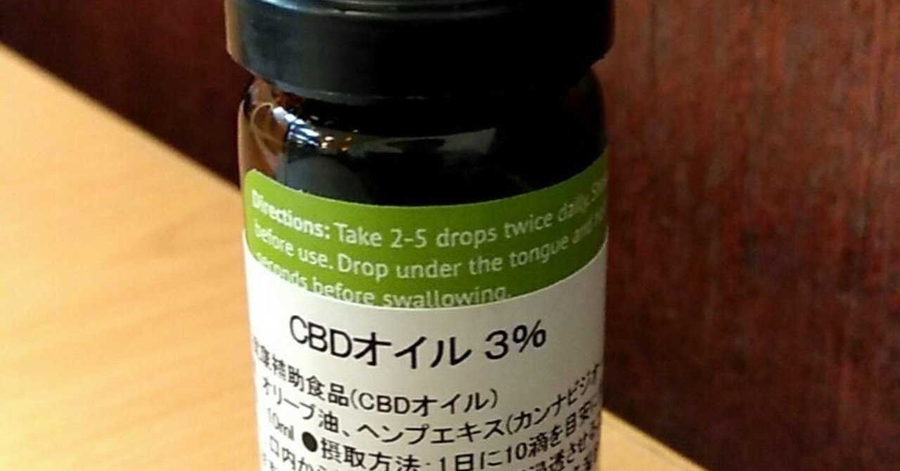 カンナビジオールとは何か??