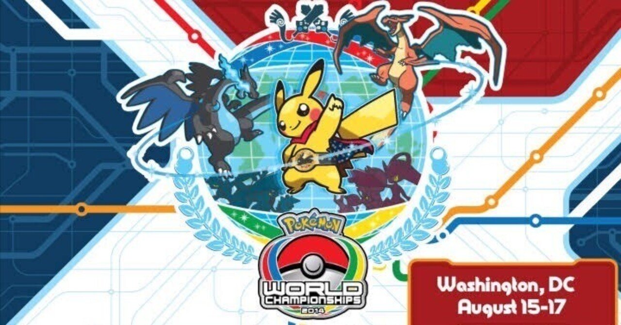 BW-XY】たぶりす杯WCS2014 大会結果とデッキレシピ｜寒天(奏天)