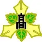 福島県立原町高等学校