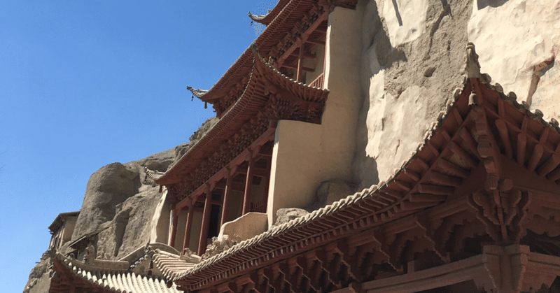 仏教芸術の宝庫――敦煌莫高窟