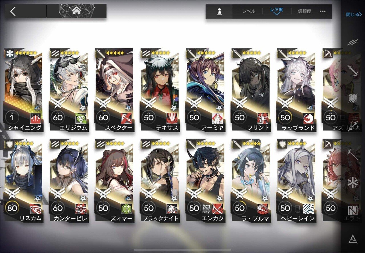 アークナイツ @ 2023-04-18｜ossan