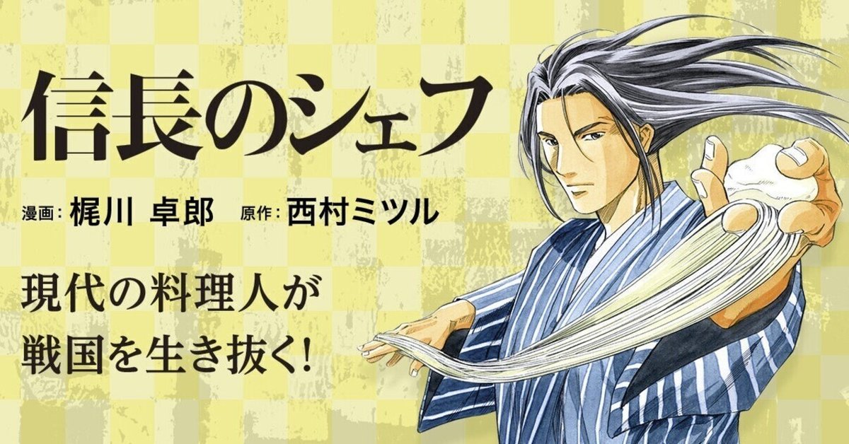 信長のシェフ 全巻セット（信長のシェフ 全巻セット (1〜37巻)）