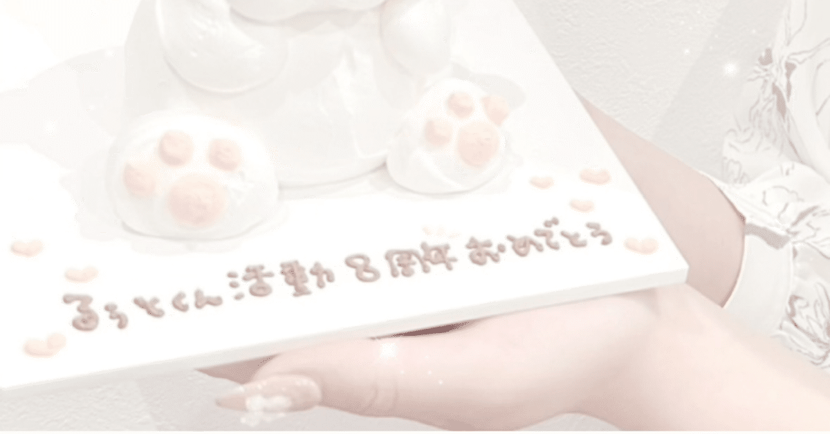 すとぷり るぅとくん 8周年 記念 色紙 すとぷり るぅとくん 8周年 記念 色紙の通販 by _A_Shops｜ラクマ