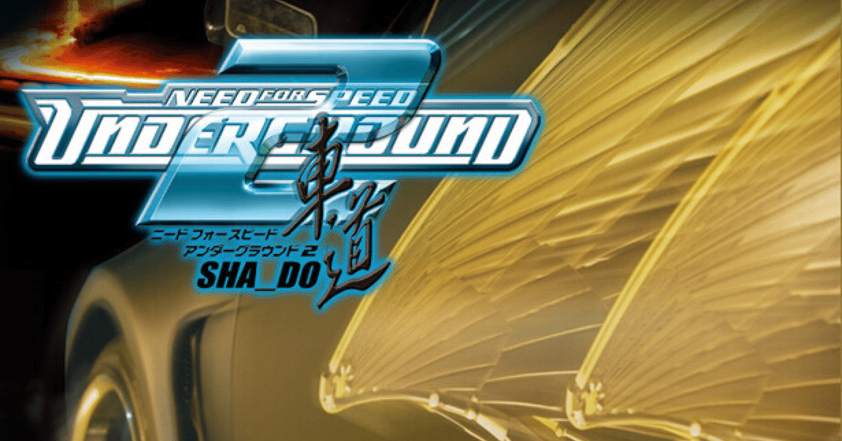 Vol.42 ニードフォースピード アンダーグラウンド2を語る その3(終