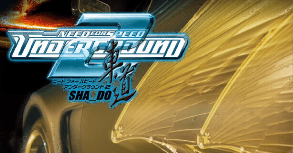 Vol.42 ニードフォースピード アンダーグラウンド2を語る その3 Vol.42 ニードフォースピード アンダーグラウンド2を語る その3