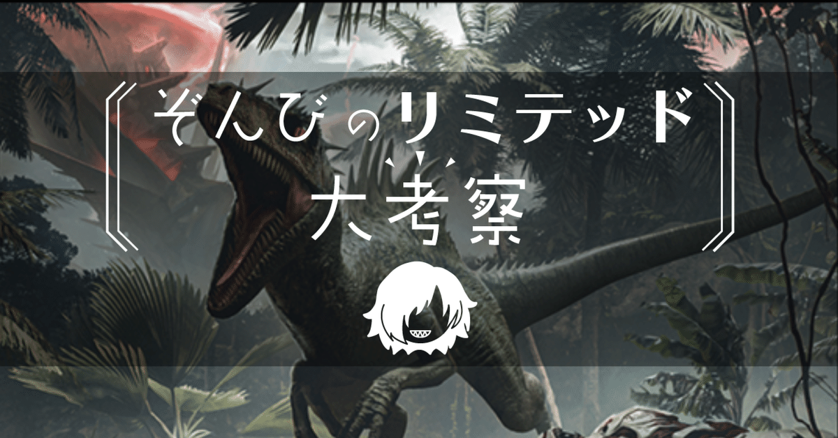 さんかれあ ゾンビに燃えちゃうセット 【公式通販】