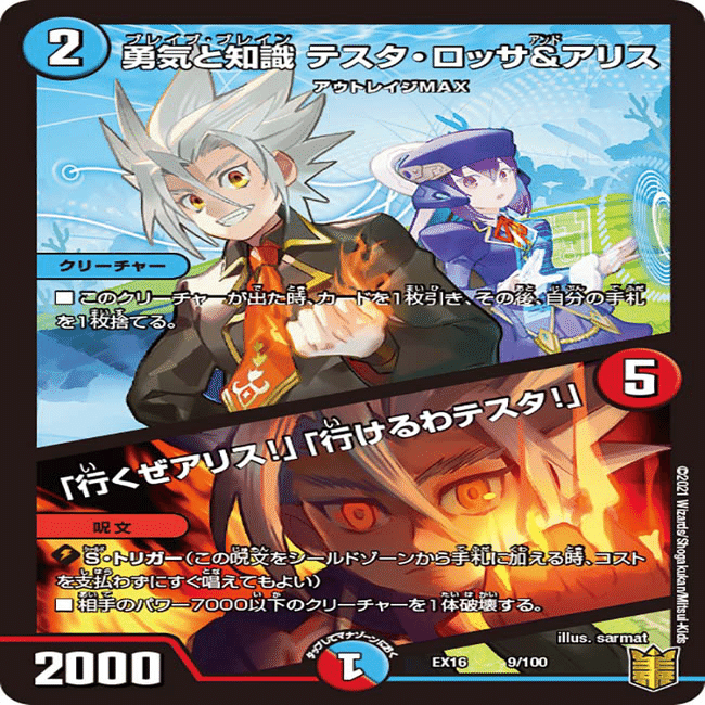 GP使用】赤青ギャラクシーver2.0 