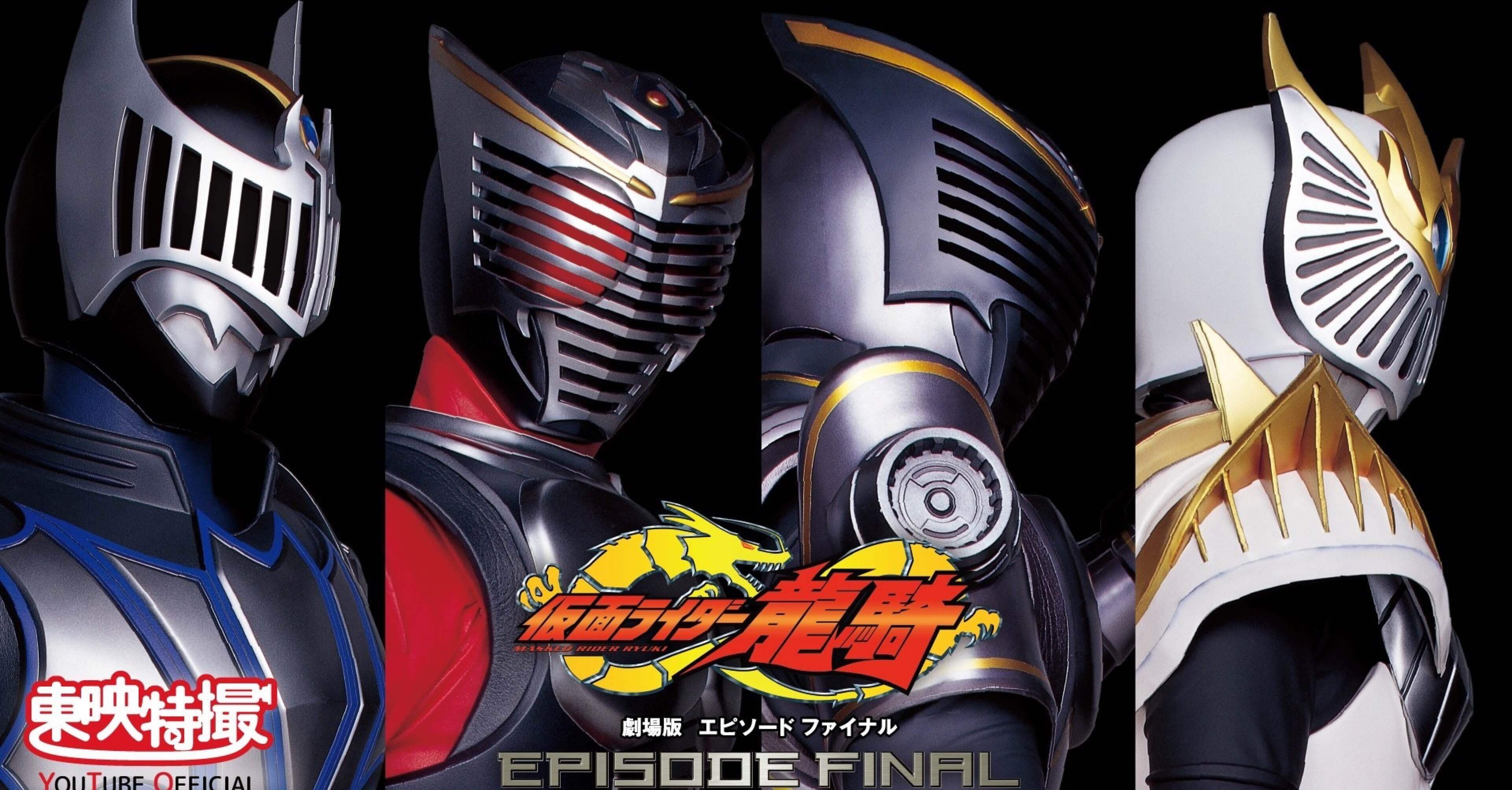 劇場版 仮面ライダー龍騎 EPISODE FINAL 映画感想「劇場版 仮面ライダー龍騎 EPISODE FINAL」(Filmarksより