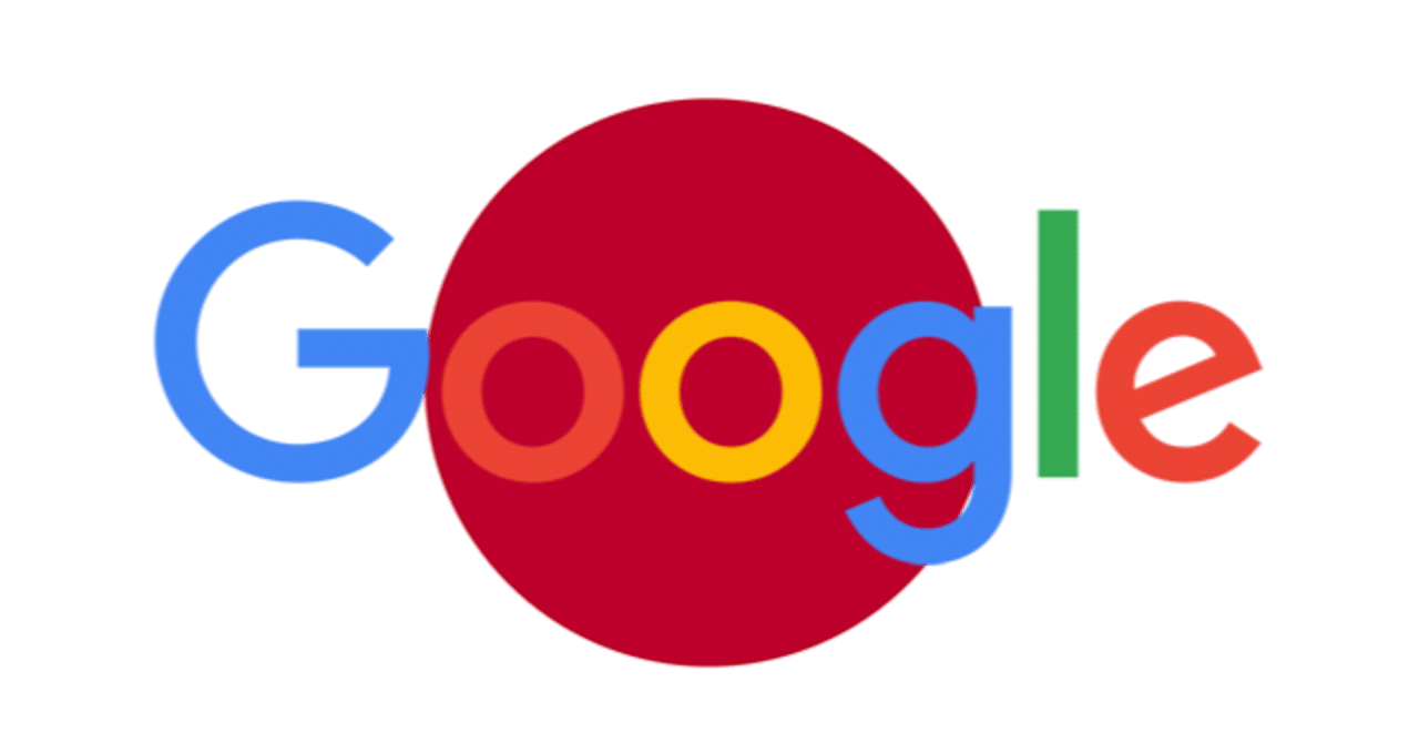 Googleと特別な関係のある日本企業｜らおどら