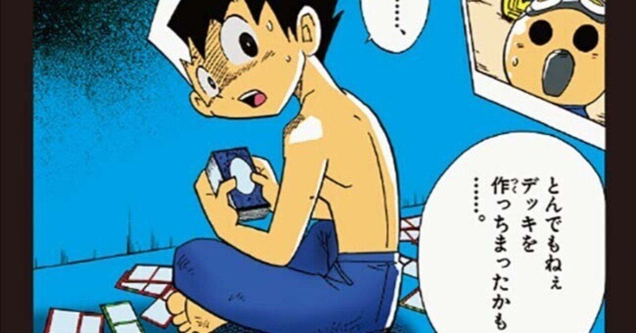 DMEDH/デュエパーティのデッキの組み方指南～60枚でのライフ枠は何枚