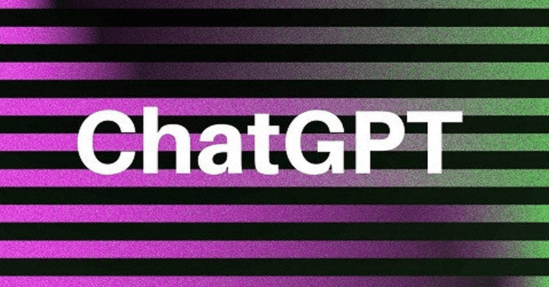 ChatGPTがあなたの人生を変える方法