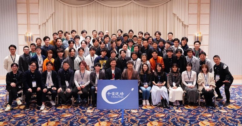 第17回千葉道場合宿を開催！