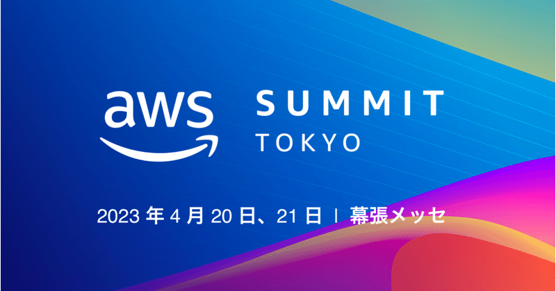 【非公式】 #AWSSummit Tokyo の歩き方ガイド - 銭湯サウナ編