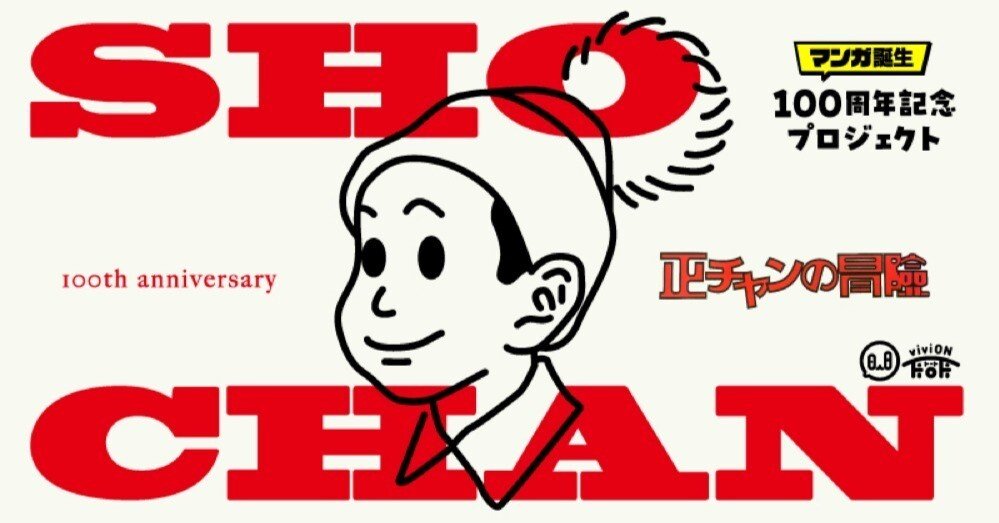 マンガ100年のあゆみ｜1980〜90年代編 ラブコメ、ニューウェーブの台頭