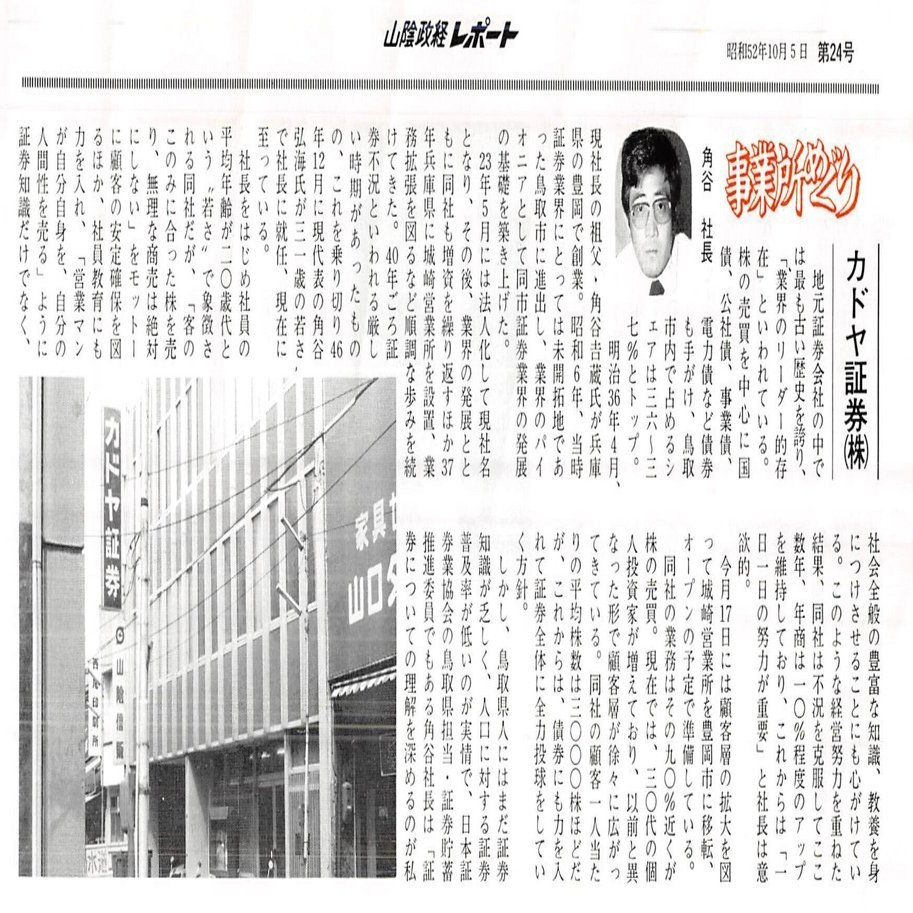 昭和の証券  昭和の債券など 戦時中に発行された債券 | 東証Arrows見学 | 日本取引所グループ