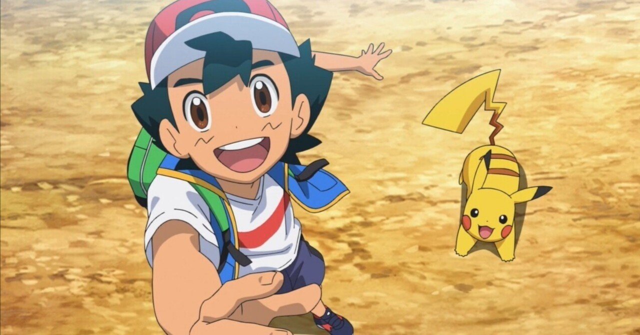 ありがとう、サトシとピカチュウ。｜1cm