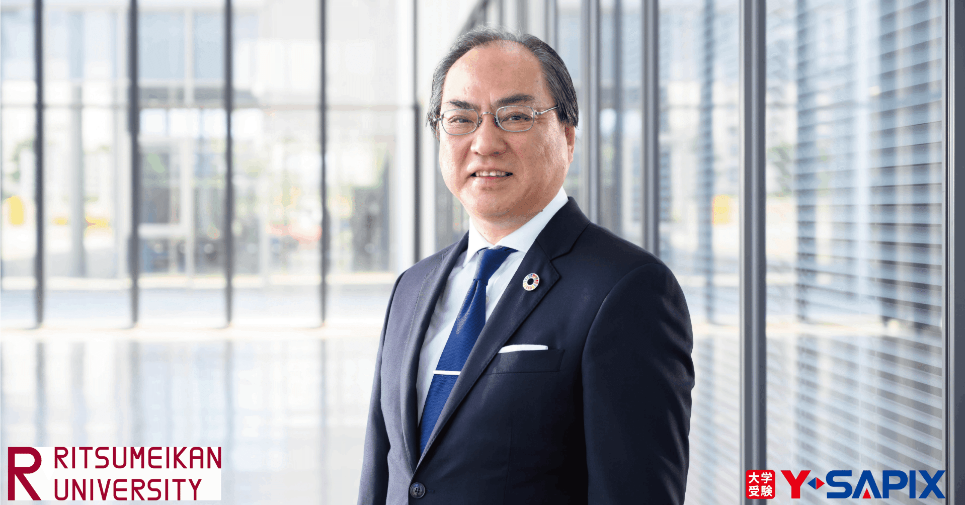 大学歴訪録#15 立命館大学｜大学受験 Y-SAPIX
