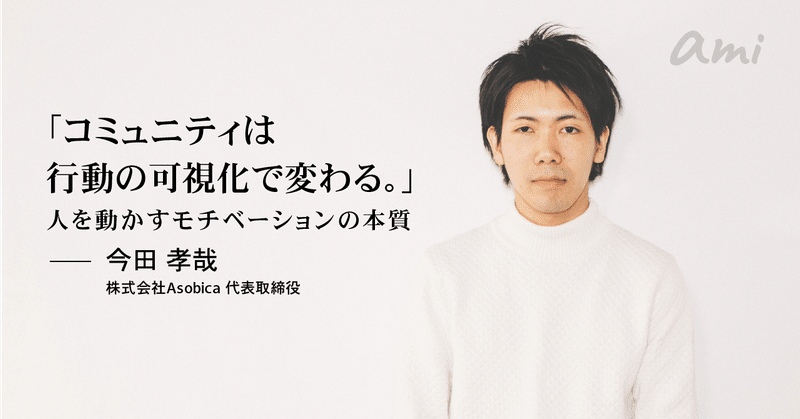 Asobica の新着タグ記事一覧 Note つくる つながる とどける