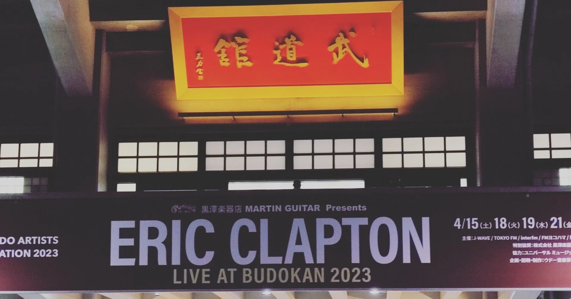 ERIC CLAPTON来日公演 武道館ライブレポート（2023/4/18)｜Kazuhiro