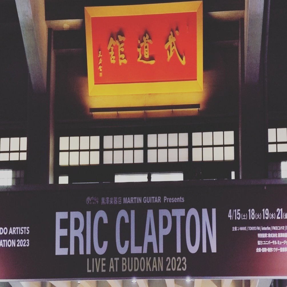 ERIC CLAPTON来日公演 武道館ライブレポート（2023/4/18)｜Kazuhiro