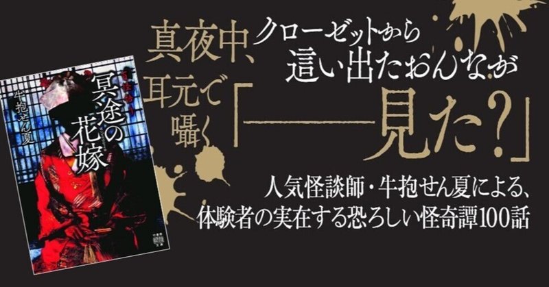 市原出身の怪談師が地元・千葉県の恐怖譚を徹底取材!『千葉怪談 市原出身の怪談師が地元・千葉県の恐怖譚を徹底取材!『千葉怪談