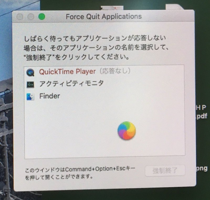 Macのプレビューがハングアウト Macosごとフリーズしmacが使えなくなる現象 解決策 Toshi Akazawa Note