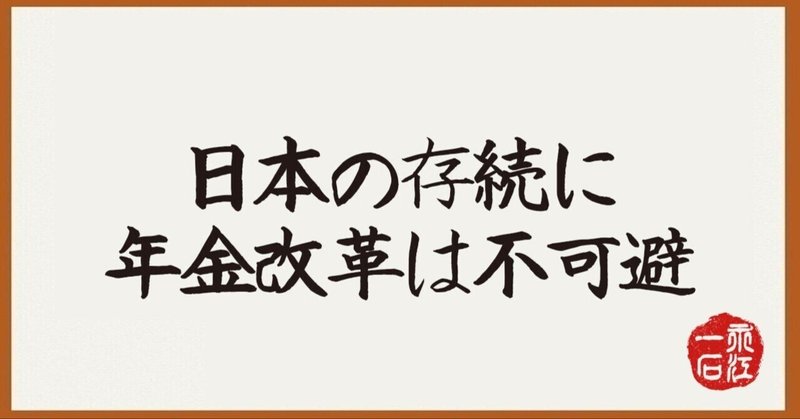 2023年第16号　4/19発行　永江一石の「何でも質問＆回答」note版　行政の事業報告書提出をスムーズに行うには？