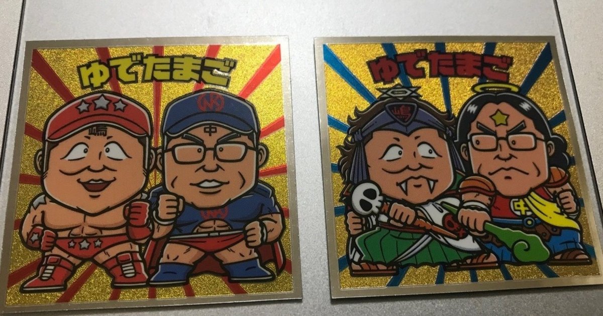 ぼくがビックリマンから学んだこと：第37弾〜「肉リマンチョコ