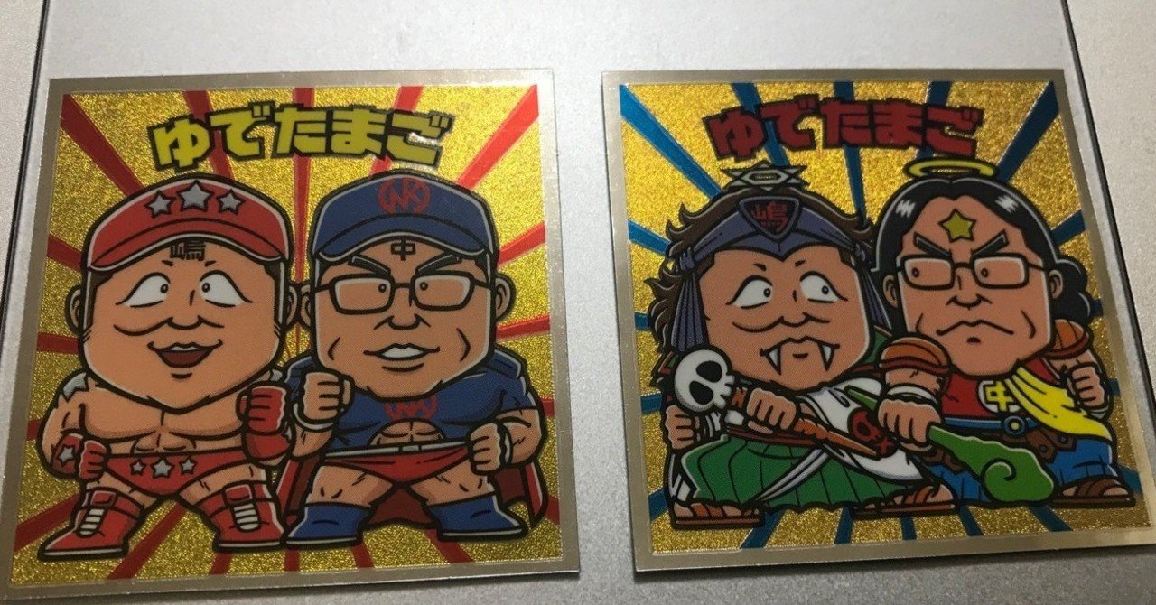 ぼくがビックリマンから学んだこと：第37弾〜「肉リマンチョコ」で