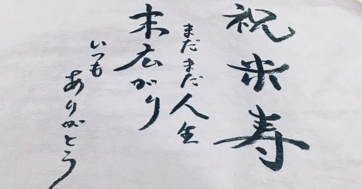 見出し画像