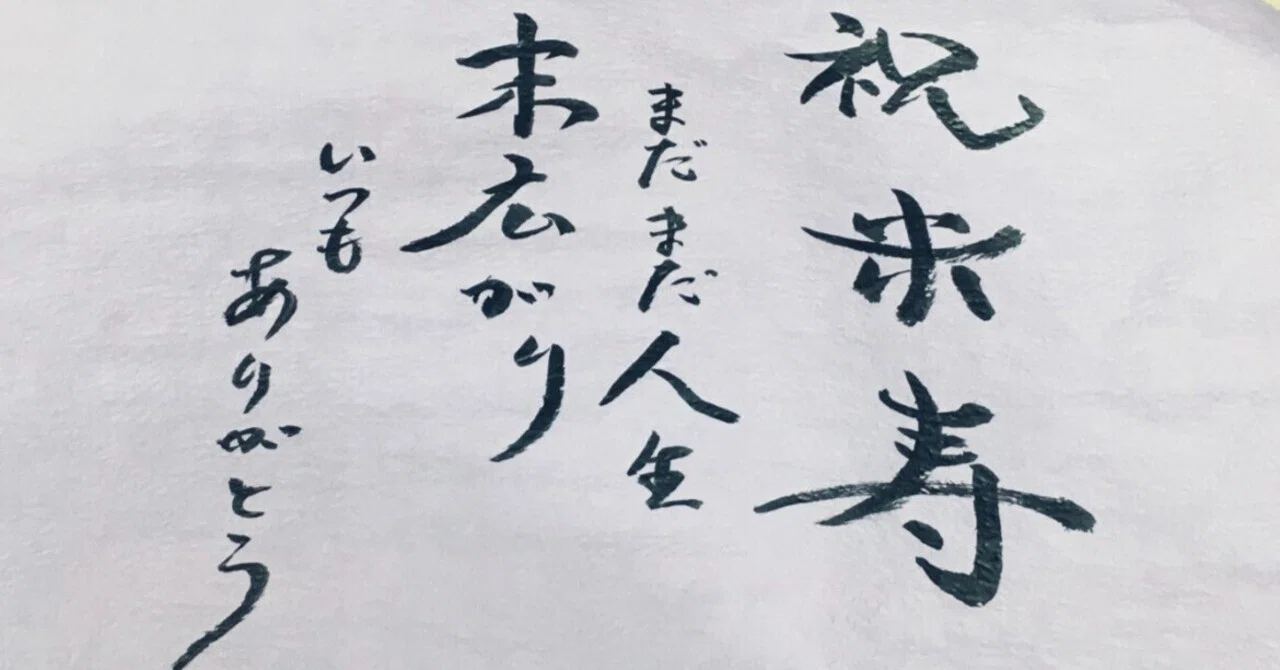 見出し画像