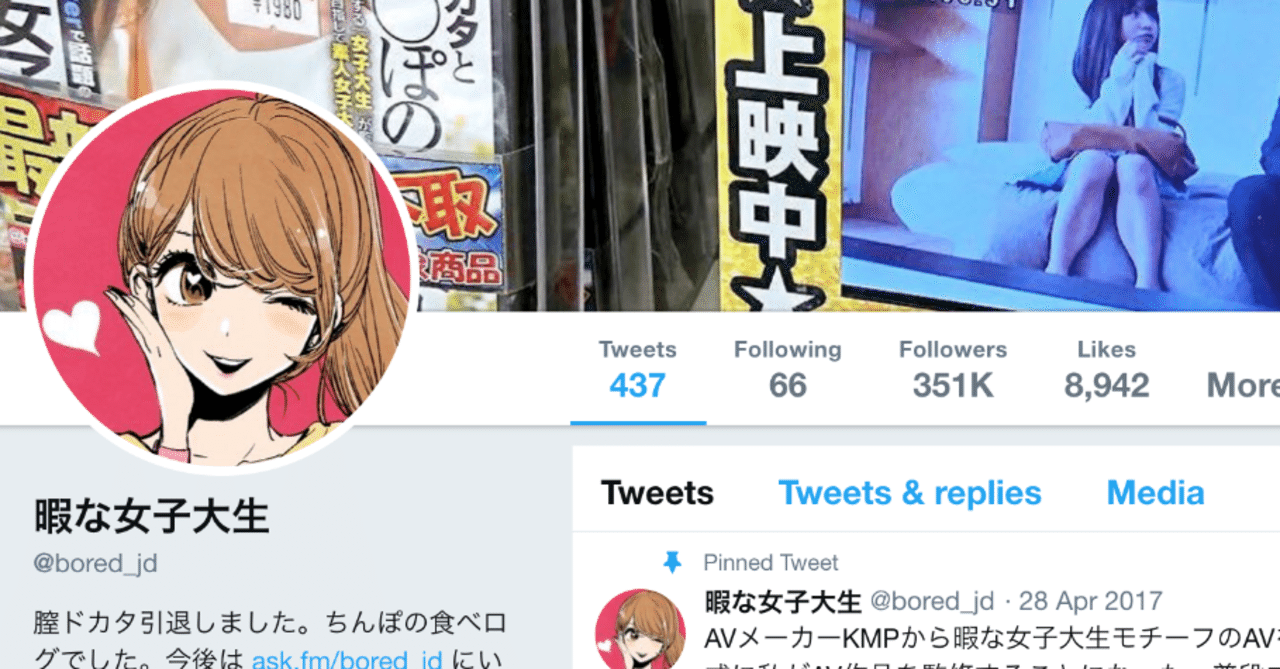 究極の女子の夢は 暇な女子大生 だと思う ひらぴす Note