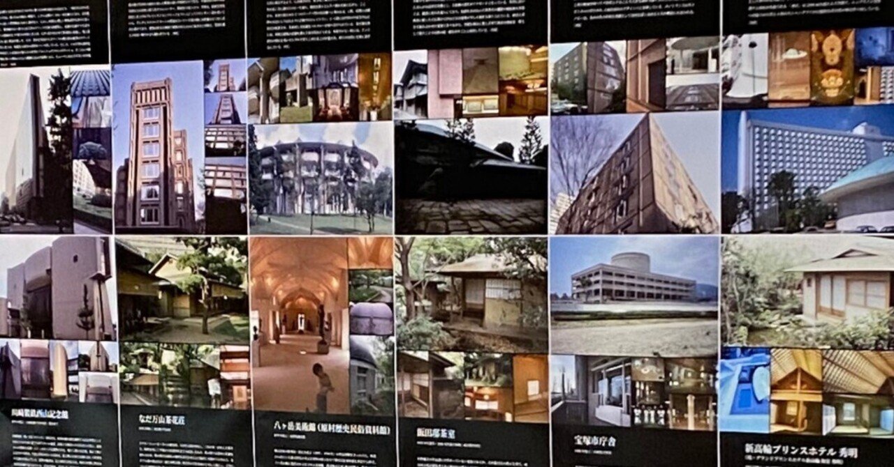 村野藤吾 の デザイン・エッセンス 1〜8 Amazon.co.jp: 村野藤吾の