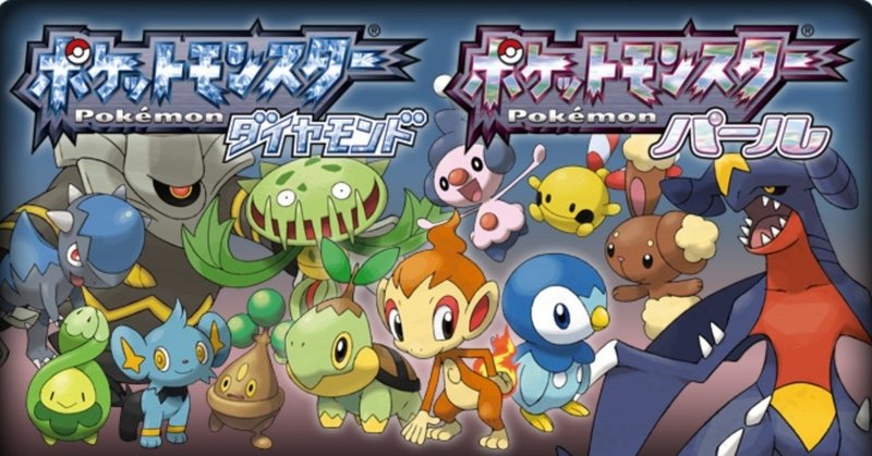 ポケモンカード Dpシリーズ Pcg の概要 寒天 奏天 Note