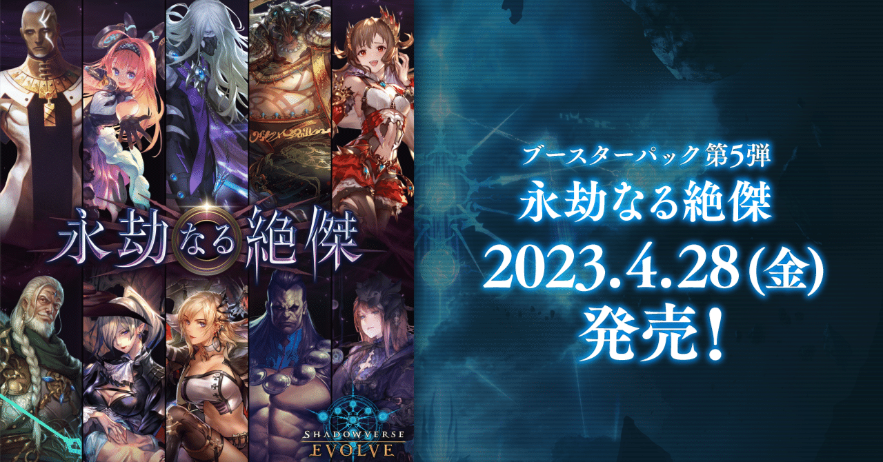 シャドーバースエボルヴ リーダーカード 第五の絶傑 ガルミーユ 【公式