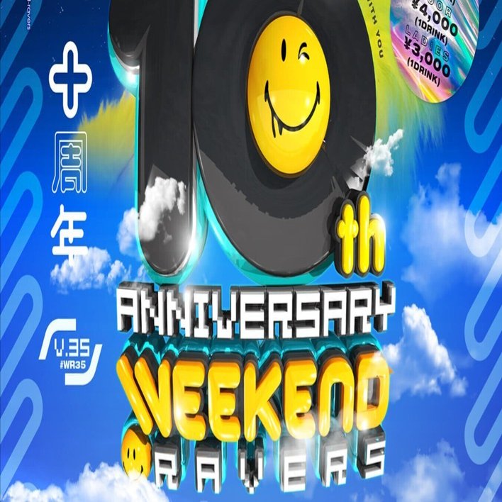 WR35 秋葉原周辺のシャワースポットまとめ！｜MC STONE