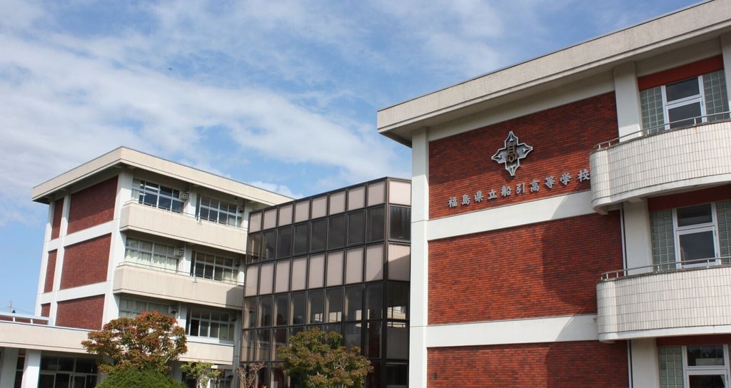 福島県立船引高等学校