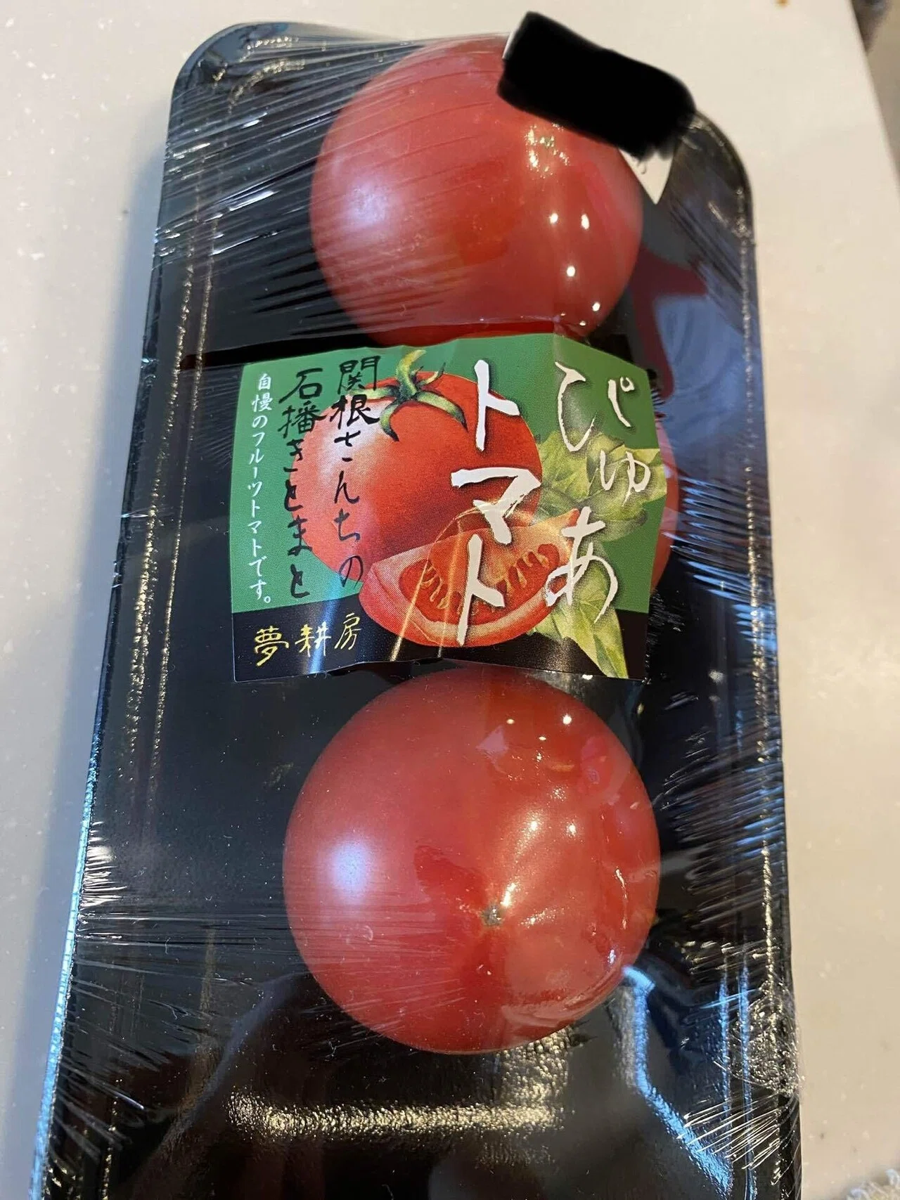 高糖度トマトを食い漁れ～トライデントアタック～｜渡辺樹