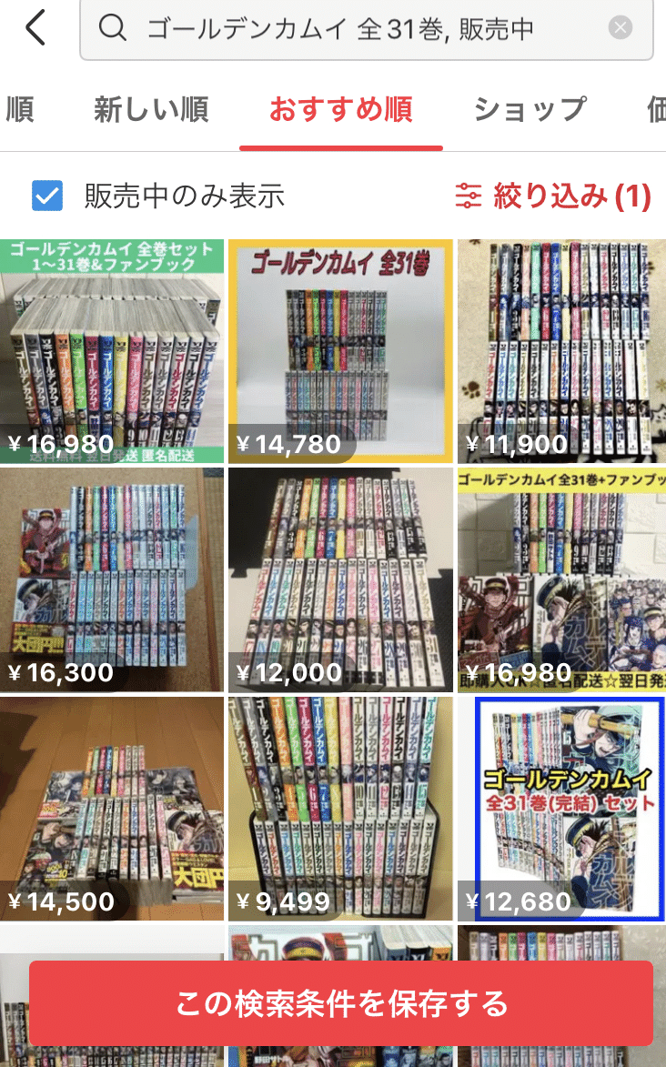 【物販書籍まとめ売り 32冊】メルカリ ヤフオク せどり 副業 海外輸出 骨董品 Amazon.co.jp 売れ筋ランキング: ショッピング・商取引 の中で