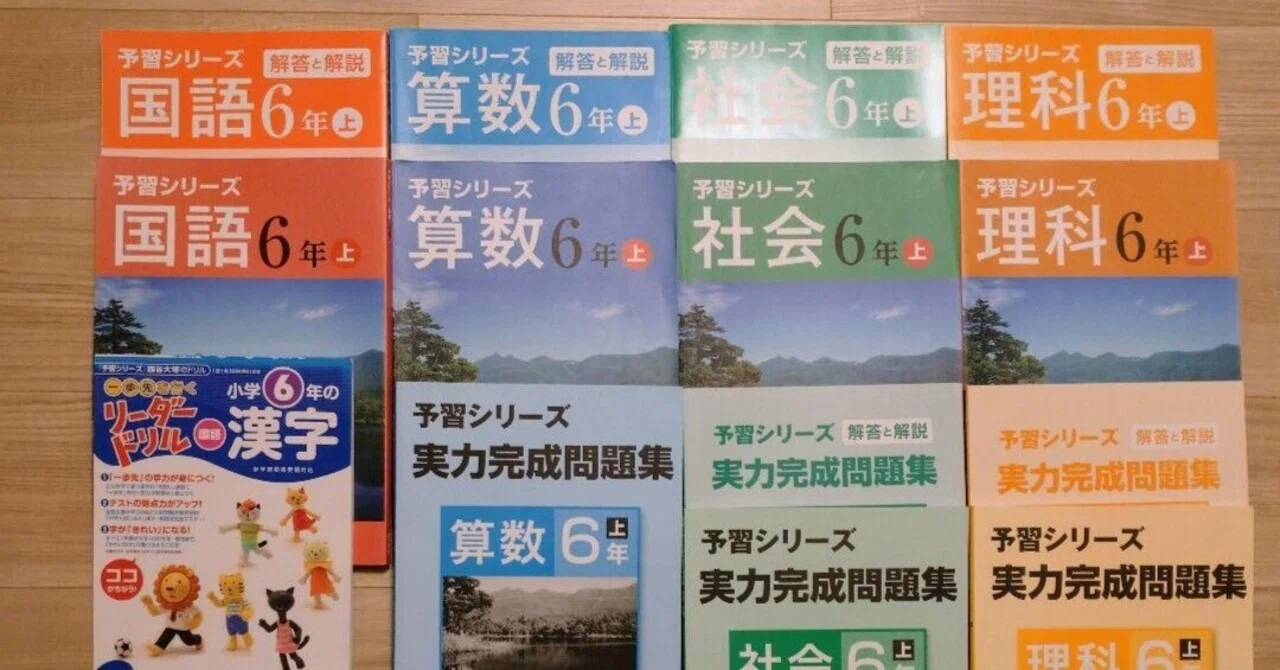 中学受験塾に通うことの意味｜けるねるね （息子の中学受験に伴走し 