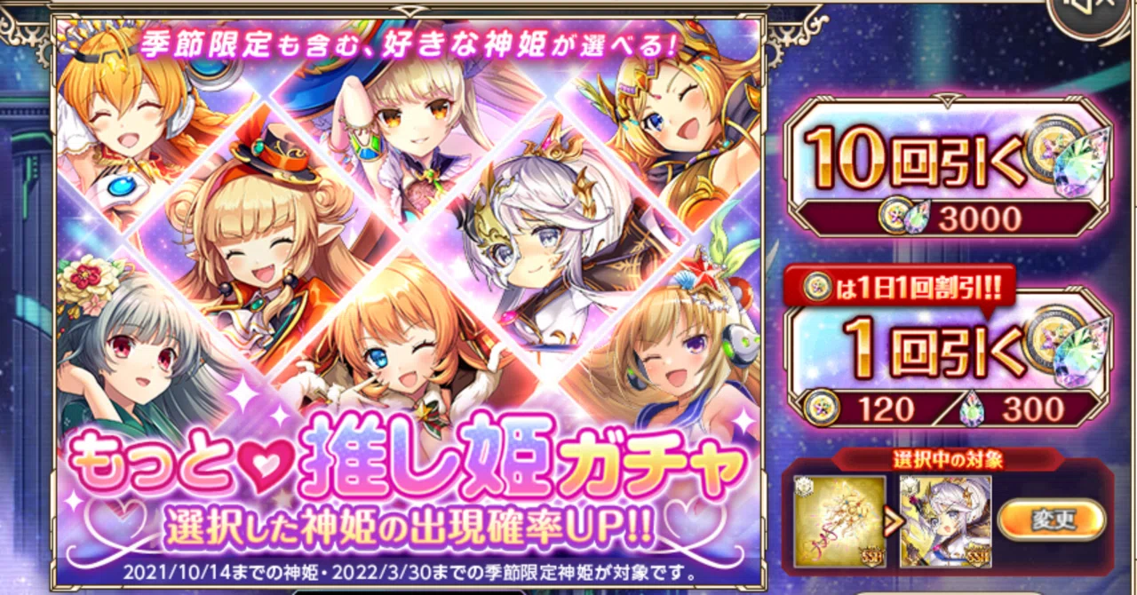 神プロ】:031 推し姫ガチャでまさかのオク光臨！｜ことり