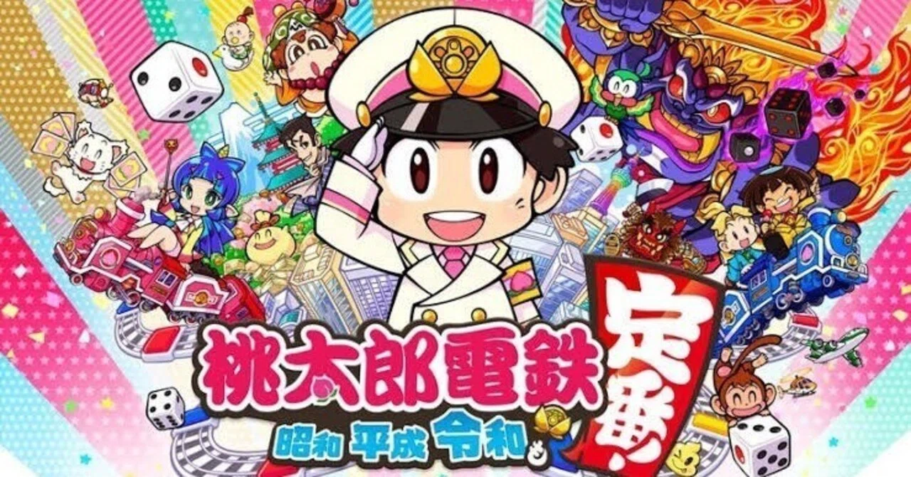 桃太郎電鉄が教えてくれたこと｜堀江貴文(ホリエモン)