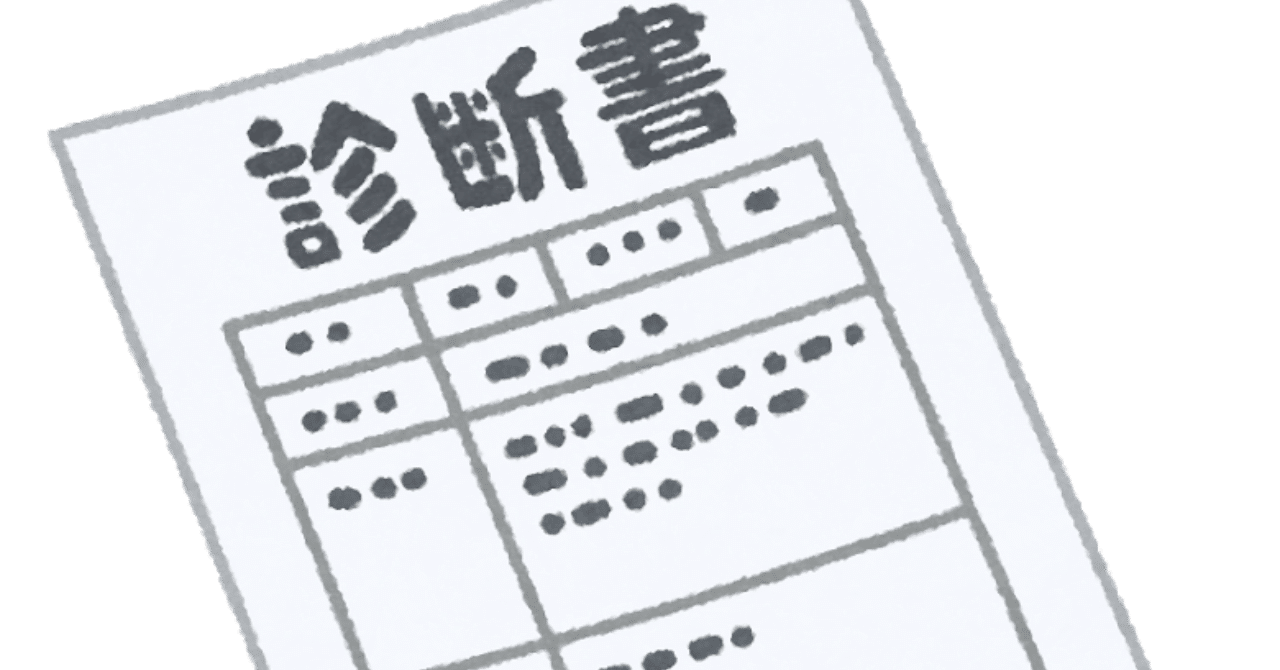 メンヘラ経歴その1 統合失調症とリストカットとの出会い 姫野桂 Note