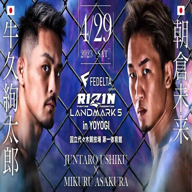 RIZIN LANDMARK 5 in YOYOGI 朝倉未来さんが勝つも平本蓮さんは敗れて