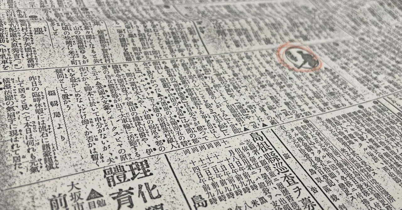 地方映画史研究のための方法論（1）ミシェル・フーコーの考古学的方法 